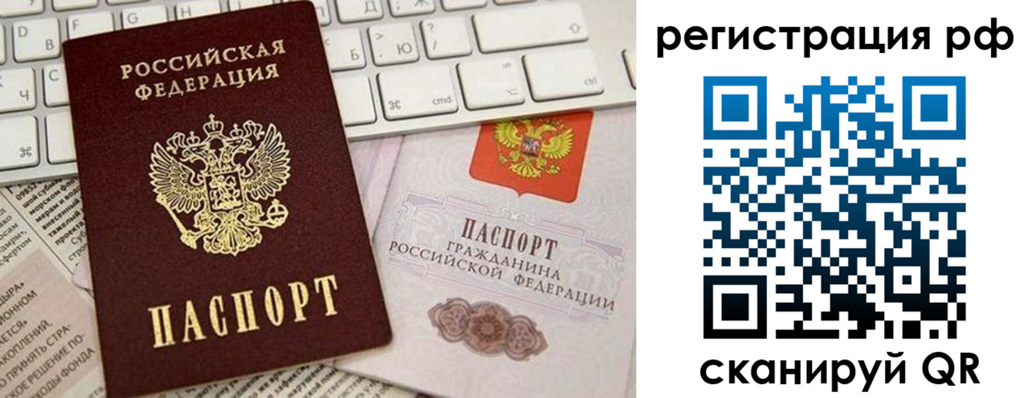 временная регистрация законно в Аксае